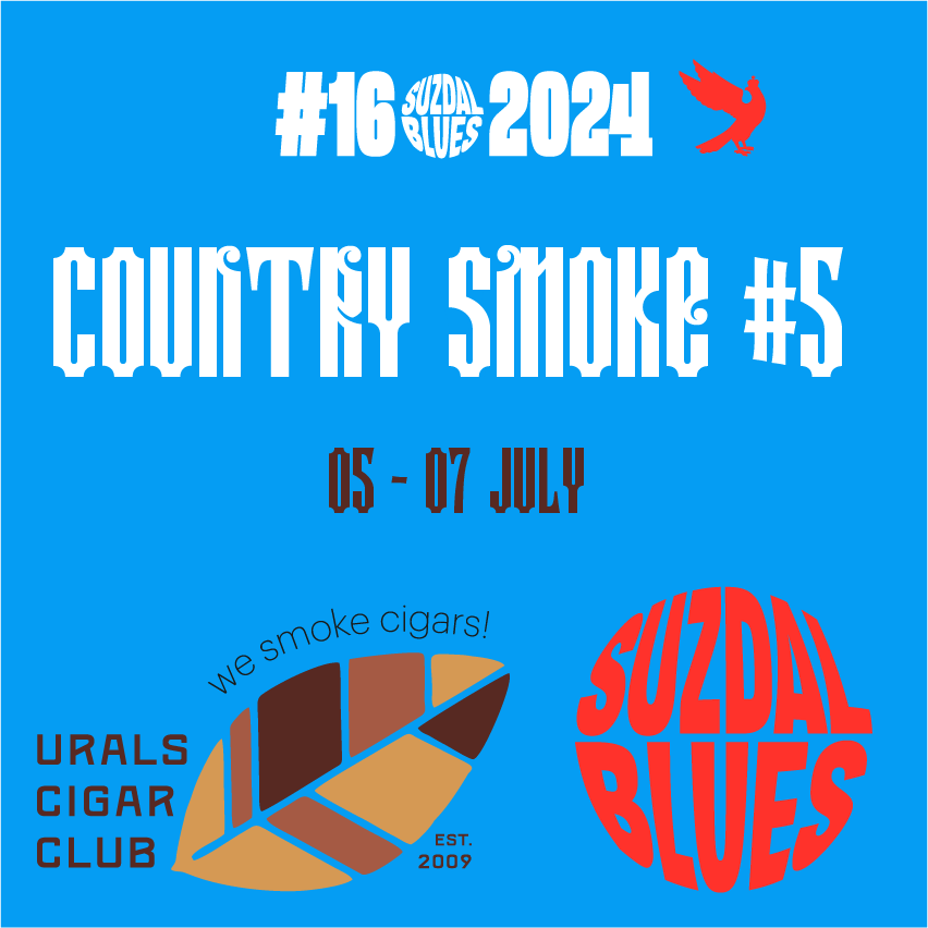 Сигарный фестиваль Country Smoke V 2024