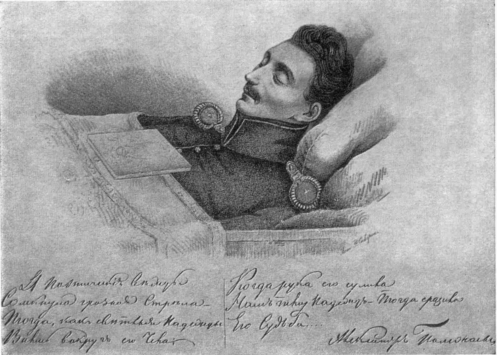 Александр Иванович Полежаев умер в 1838 году в возрасте 33 лет.