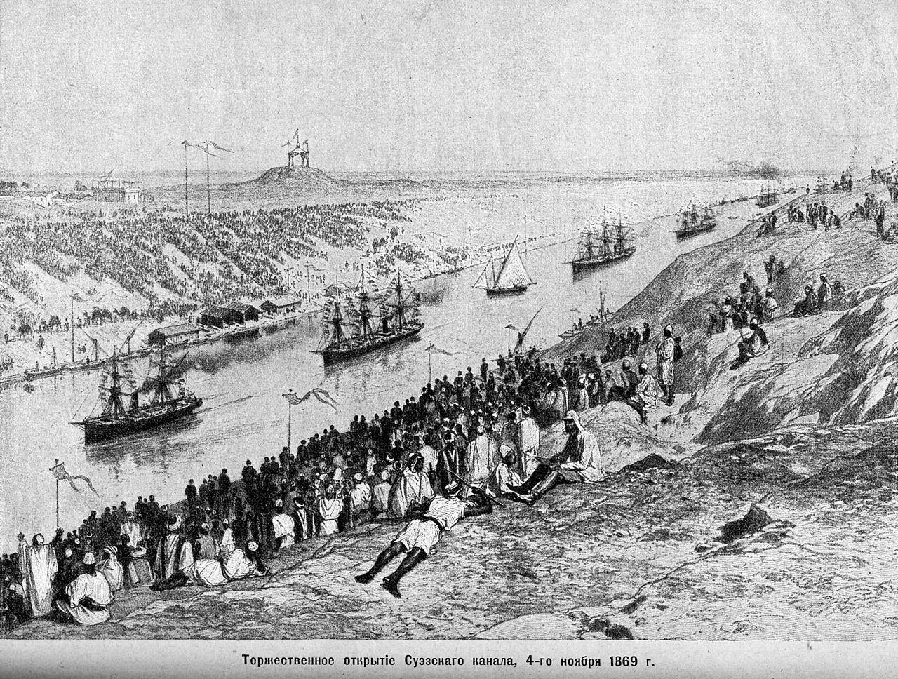 Открытие Суэцкого канала в1869 году