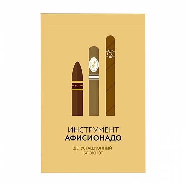 Блокнот афисионадо