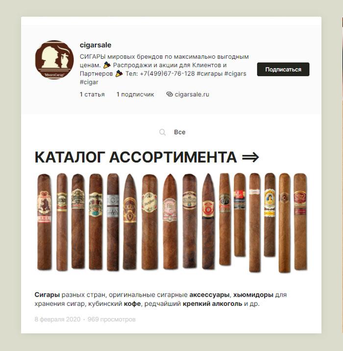 Cigarsale.ru и МногоСигар не партнеры