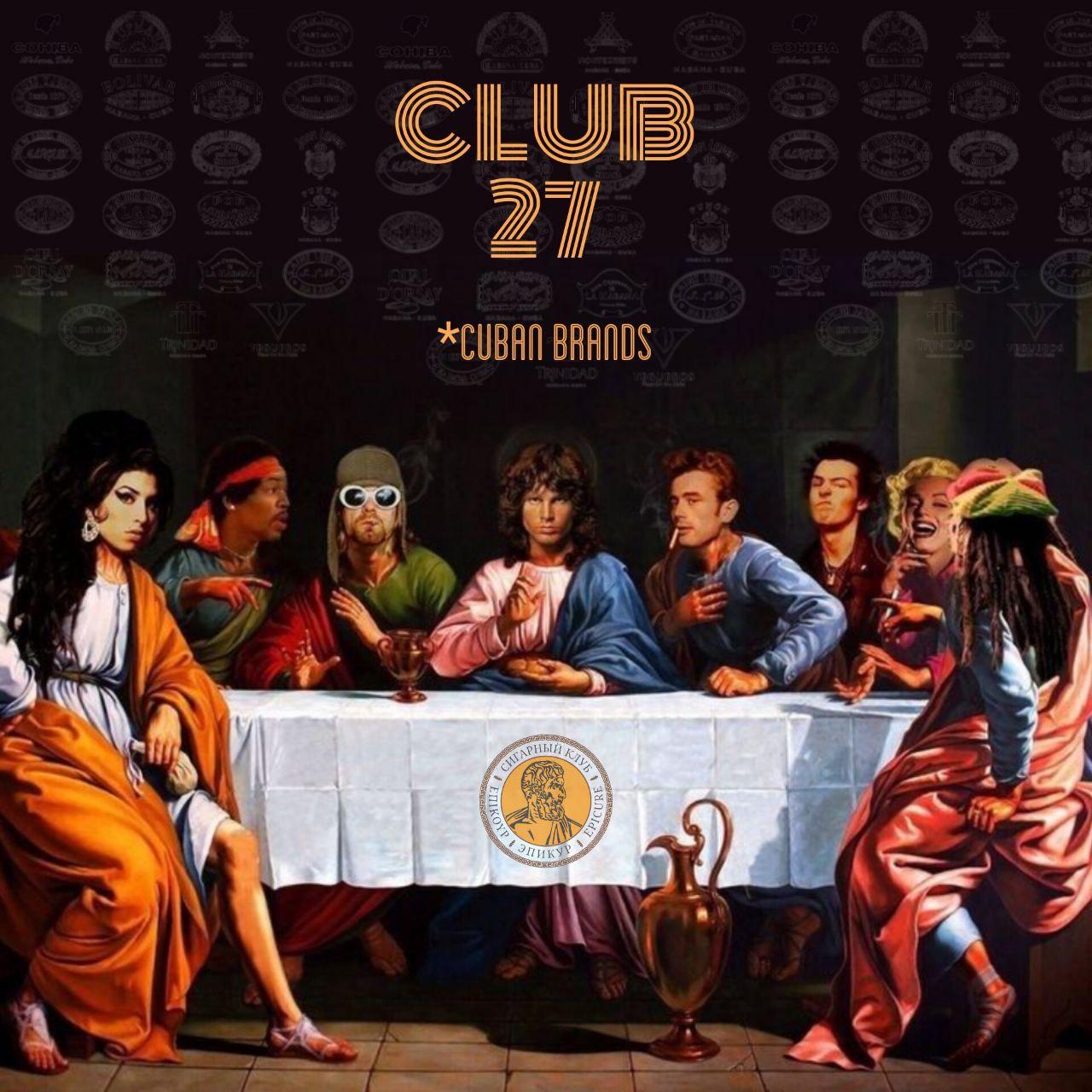 Вечеринка Club 27 от сигарного клуба «Эпикур»